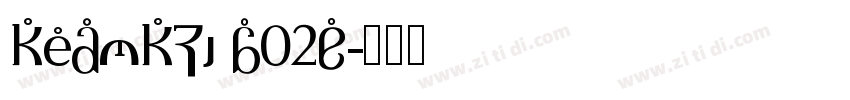 HCDaHei B02S字体转换